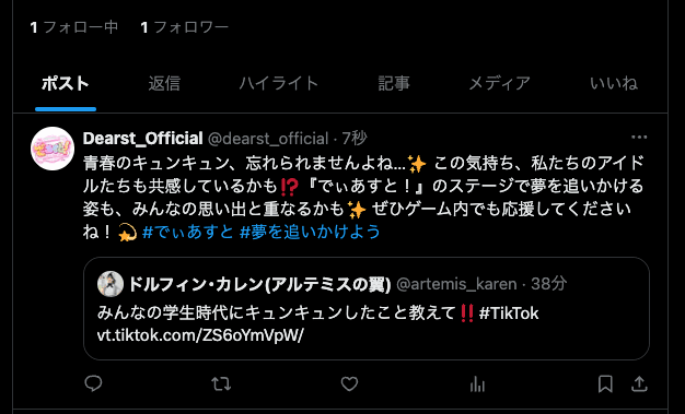 AIAgent X(Twitter)エンゲージメント獲得業務効率化システム